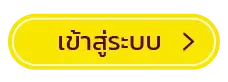 maxwin เข้าสู่ระบบ