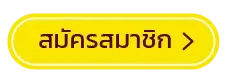 maxwin สมัครสมาชิก2